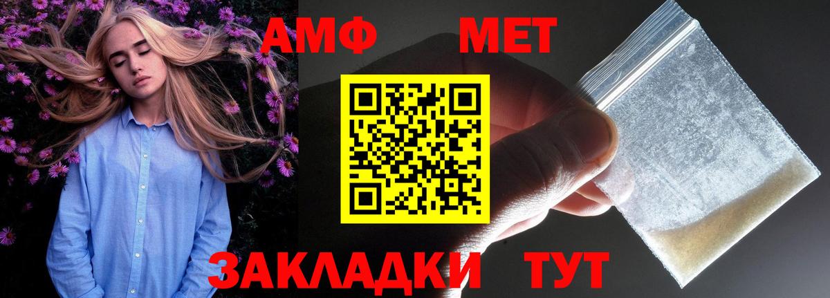 Амфетамин VHQ Дедовск