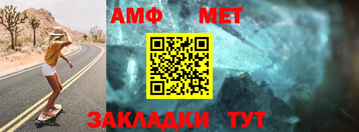 Амфетамин VHQ  Вход с VPN  Амфетамин  Дедовск 