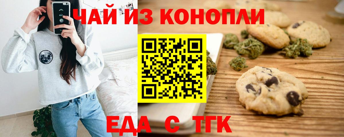 Дедовск  Еда ТГК конопля  Вход с VPN 
