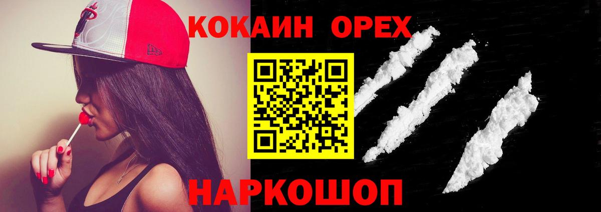 Кокаин Fish Scale Дедовск