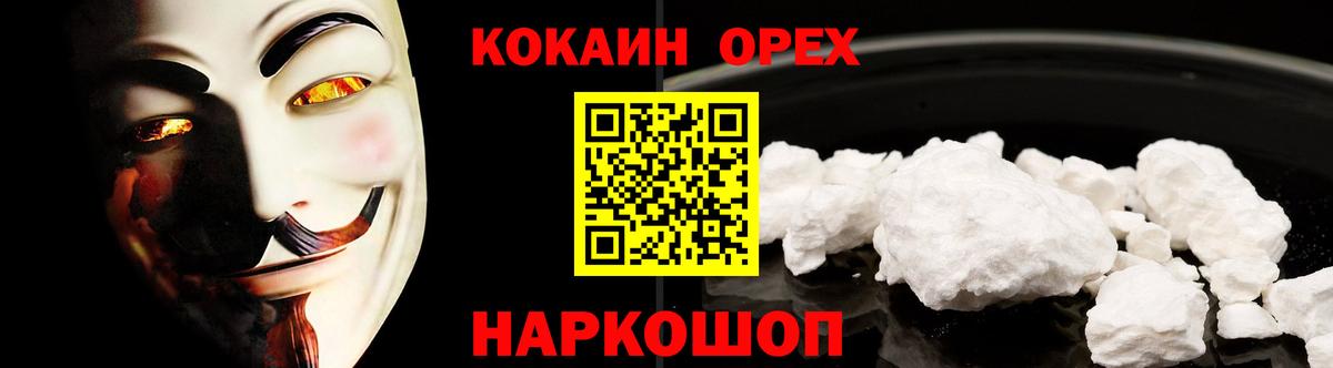 COCAIN 99%  Вход с VPN  Cocaine 99%  КОКАИН  Дедовск 