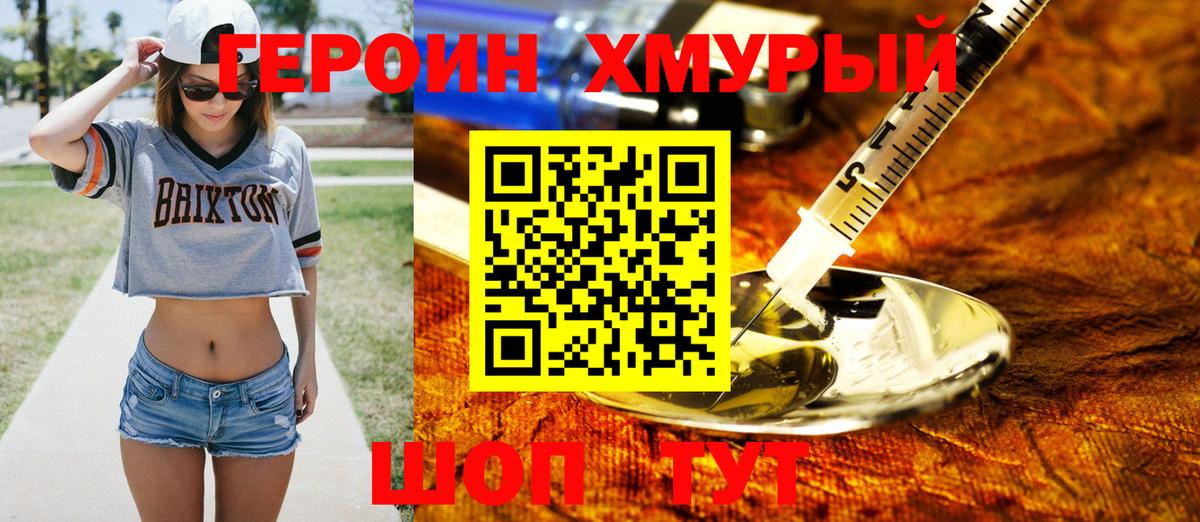 Дедовск  Героин  Вход с VPN  ГЕРОИН Heroin 