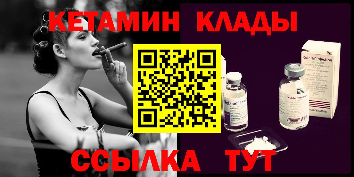 Дедовск  КЕТАМИН VHQ  Вход с VPN  КЕТАМИН VHQ 