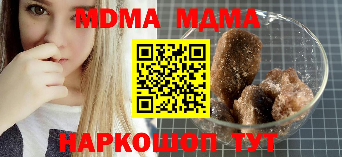 MDMA VHQ Дедовск