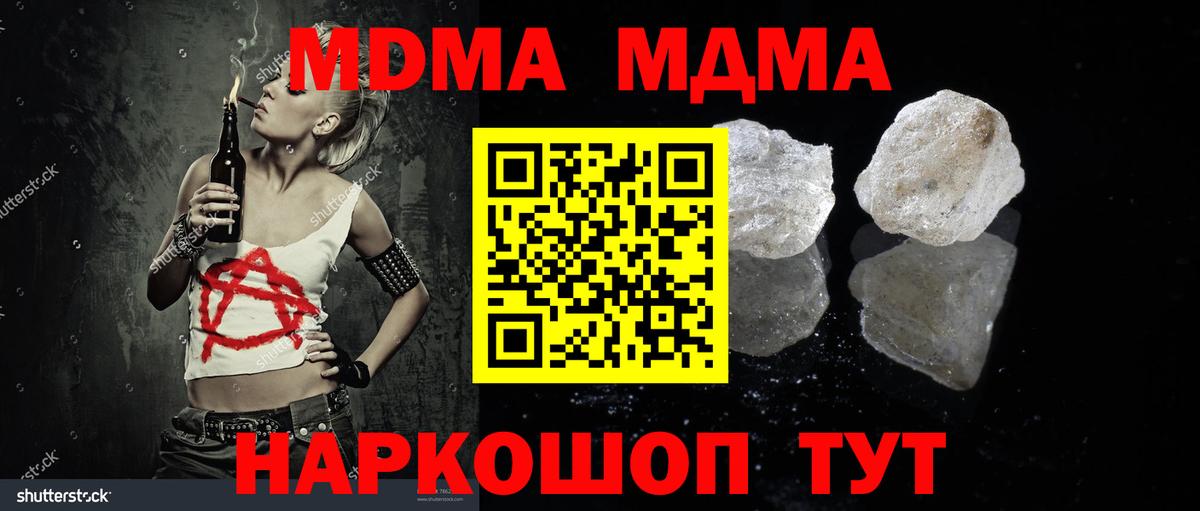 МДМА Molly  МДМА кристаллы  Дедовск  Вход с VPN 