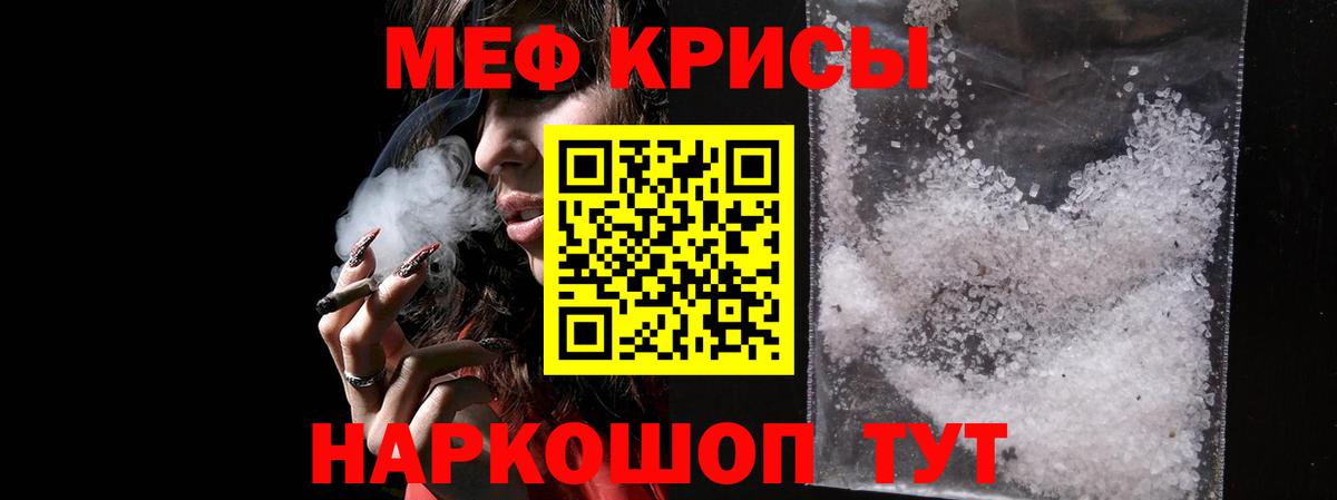 МЯУ-МЯУ  Вход с VPN  Дедовск  цена   Меф VHQ 