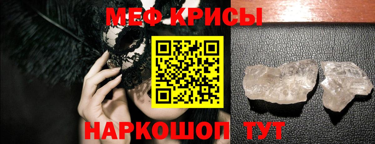 Мефедрон  Дедовск