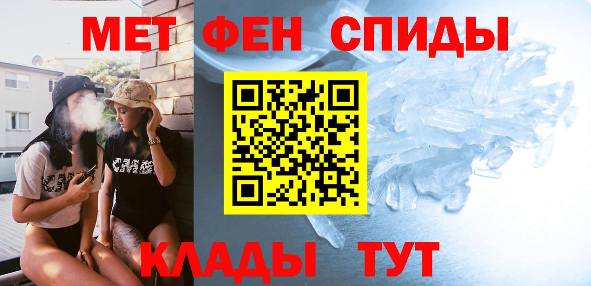 Метамфетамин витя  Вход с VPN  Дедовск 