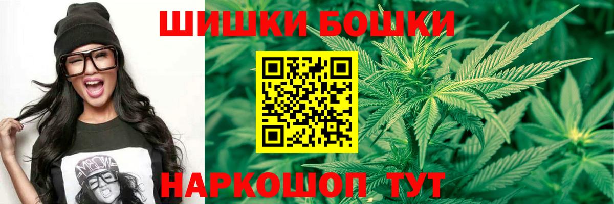 Бошки Шишки план  Марихуана Ganja  Марихуана план  Вход с VPN  Дедовск 